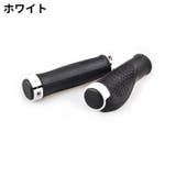 自転車用 ハンドルグリップ 1組 | PlusNao | 詳細画像8 