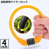 ワイヤーロック ケーブルロック 鍵 | PlusNao | 詳細画像1 