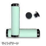 自転車用ハンドルグリップ 1ペア 計2個 | PlusNao | 詳細画像16 