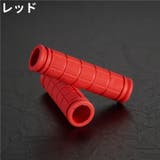 マウンテンバイク用ハンドルグリップ 左右2個セット 2個入り | PlusNao | 詳細画像7 
