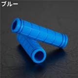 マウンテンバイク用ハンドルグリップ 左右2個セット 2個入り | PlusNao | 詳細画像8 