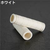 マウンテンバイク用ハンドルグリップ 左右2個セット 2個入り | PlusNao | 詳細画像9 