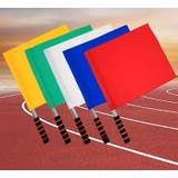 審判旗 信号旗 手旗 | PlusNao | 詳細画像2 