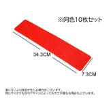 ラインマーカー 10枚セット フラットマーカー | PlusNao | 詳細画像16 