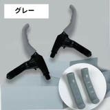 ブレーキレバーカバー シリコン製 1ペア | PlusNao | 詳細画像13 
