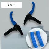ブレーキレバーカバー シリコン製 1ペア | PlusNao | 詳細画像8 