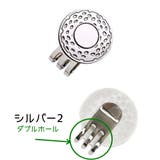 ゴルフマーカー ゴルフハットクリップ ラウンド用品 | PlusNao | 詳細画像9 