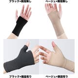 手首用サポーター 単品 片手用 | PlusNao | 詳細画像10 