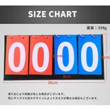 スコアボード 4ケタ 4桁 | PlusNao | 詳細画像9