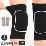 膝用サポーター 両足用 1ペア | PlusNao | 詳細画像1 