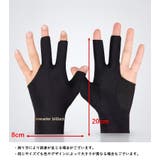 ビリヤードグローブ 両手用 左右セット | PlusNao | 詳細画像5 