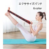 エクササイズバンド ストレッチストラップ トレーニングベルト | PlusNao | 詳細画像1