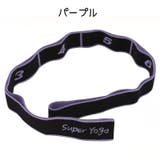 エクササイズバンド ストレッチストラップ トレーニングベルト | PlusNao | 詳細画像12
