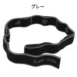 エクササイズバンド ストレッチストラップ トレーニングベルト | PlusNao | 詳細画像14