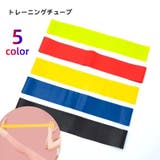 トレーニングチューブ ストレッチバンド ストラップバンド | PlusNao | 詳細画像1