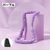 フラフープ 加重式 約1 | PlusNao | 詳細画像12