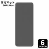 ヨガマット ヨガパッド 運動用マット | PlusNao | 詳細画像1