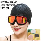 スイムキャップ 水泳帽 大人用 | PlusNao | 詳細画像1 