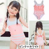 子供用水着 女の子用 ワンピースタイプ | PlusNao | 詳細画像13 