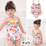 子供用水着 女の子用 ワンピースタイプ | PlusNao | 詳細画像8 