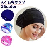 スイムキャップ 水泳帽 レディース | PlusNao | 詳細画像1 