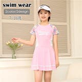 水着 女の子 キッズ | PlusNao | 詳細画像1 