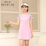 水着 女の子 キッズ | PlusNao | 詳細画像13 