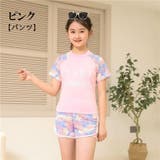 水着 女の子 キッズ | PlusNao | 詳細画像15 