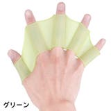 フィンガーパドル 単品 片手用 | PlusNao | 詳細画像9 