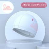 スイムキャップ 水泳帽 レディース | PlusNao | 詳細画像16