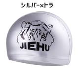 スイムキャップ 水泳帽 レディース | PlusNao | 詳細画像5