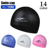 スイムキャップ 水泳帽 ジュニア | PlusNao | 詳細画像1 