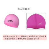 スイムキャップ 水泳帽 ジュニア | PlusNao | 詳細画像18 