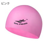 スイムキャップ 水泳帽 ジュニア | PlusNao | 詳細画像5 