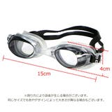 水泳用ゴーグル スイムゴーグル 大人 | PlusNao | 詳細画像14 