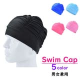 スイムキャップ 水泳キャップ 男女兼用 | PlusNao | 詳細画像1 