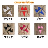 ビキニ 三角ビキニ 上下セット | PlusNao | 詳細画像12 
