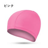スイムキャップ 水泳帽 男女兼用 | PlusNao | 詳細画像8