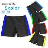 スイムパンツ 水着 スイムウェア | PlusNao | 詳細画像1 