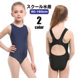 スクール水着 ワンピース 女の子 | PlusNao | 詳細画像1 