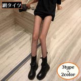 網タイツ パンティストッキング パンスト | PlusNao | 詳細画像1 