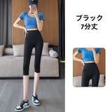 ヨガパンツ ヨガウェア レギンス | PlusNao | 詳細画像8 