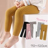 レギンス スパッツ キッズ | PlusNao | 詳細画像1