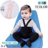 タイツ サスペンダー付き 肩紐 | PlusNao | 詳細画像1 