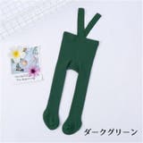 タイツ サスペンダー付き 肩紐 | PlusNao | 詳細画像14 