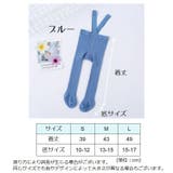 タイツ サスペンダー付き 肩紐 | PlusNao | 詳細画像15 