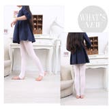 レギンス トレンカ 子供用 | PlusNao | 詳細画像14