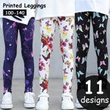 子供服 レギンス プリントレギンス | PlusNao | 詳細画像1