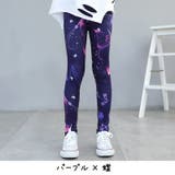 子供服 レギンス プリントレギンス | PlusNao | 詳細画像13