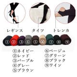 タイツ レギンス トレンカ | PlusNao | 詳細画像20